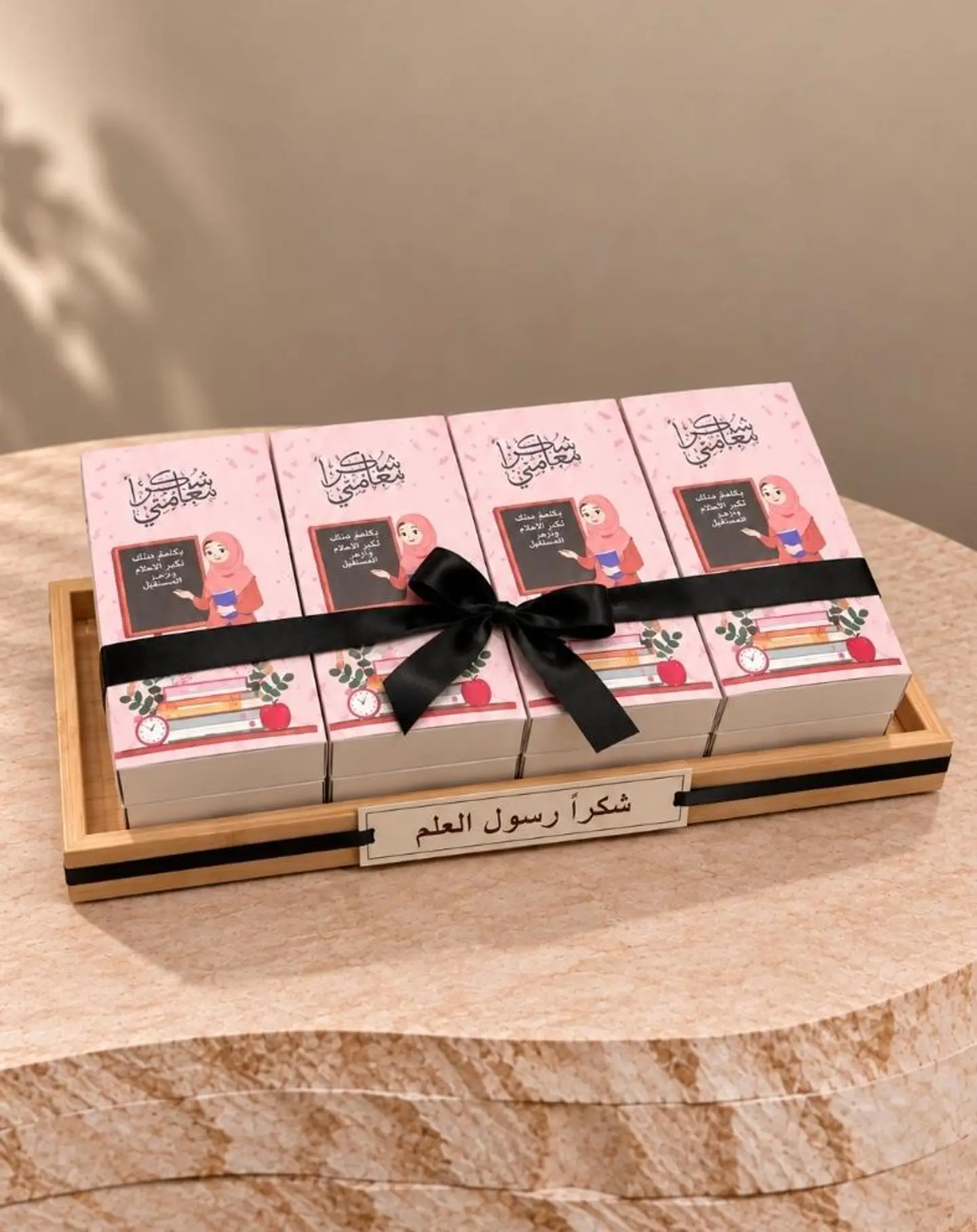 Teacher's Day Giveaways 2