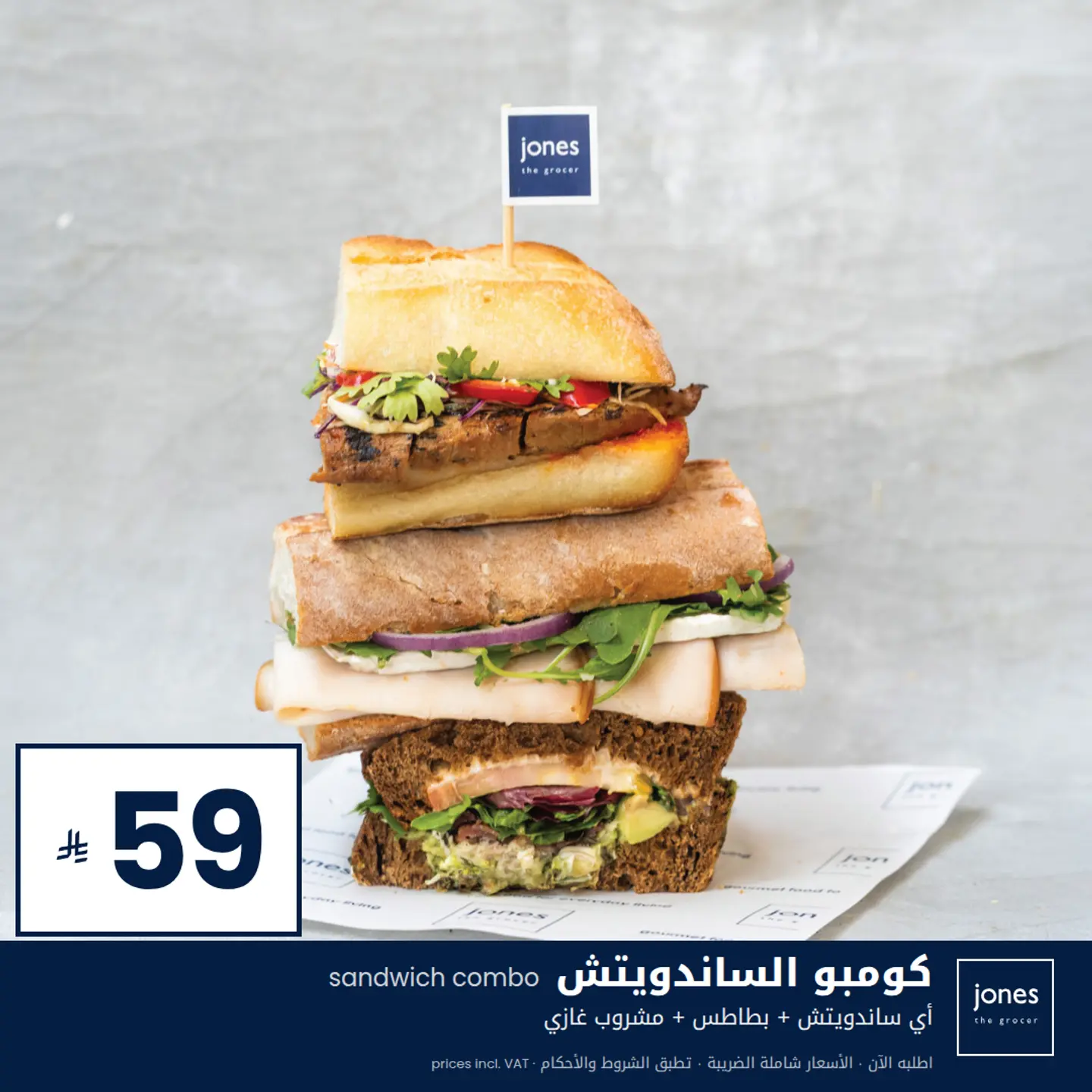 Sandwiches Combo