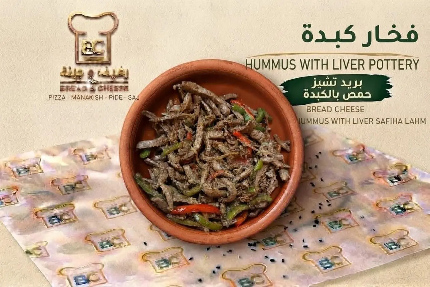 كبدة