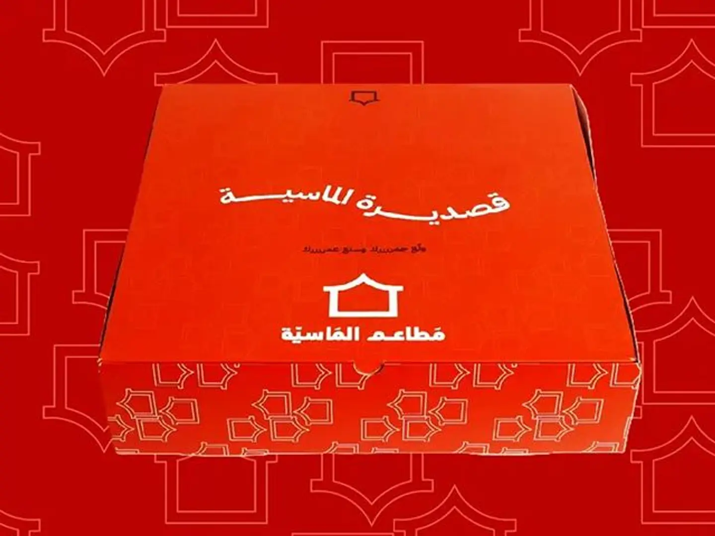 قصديرة الماسية