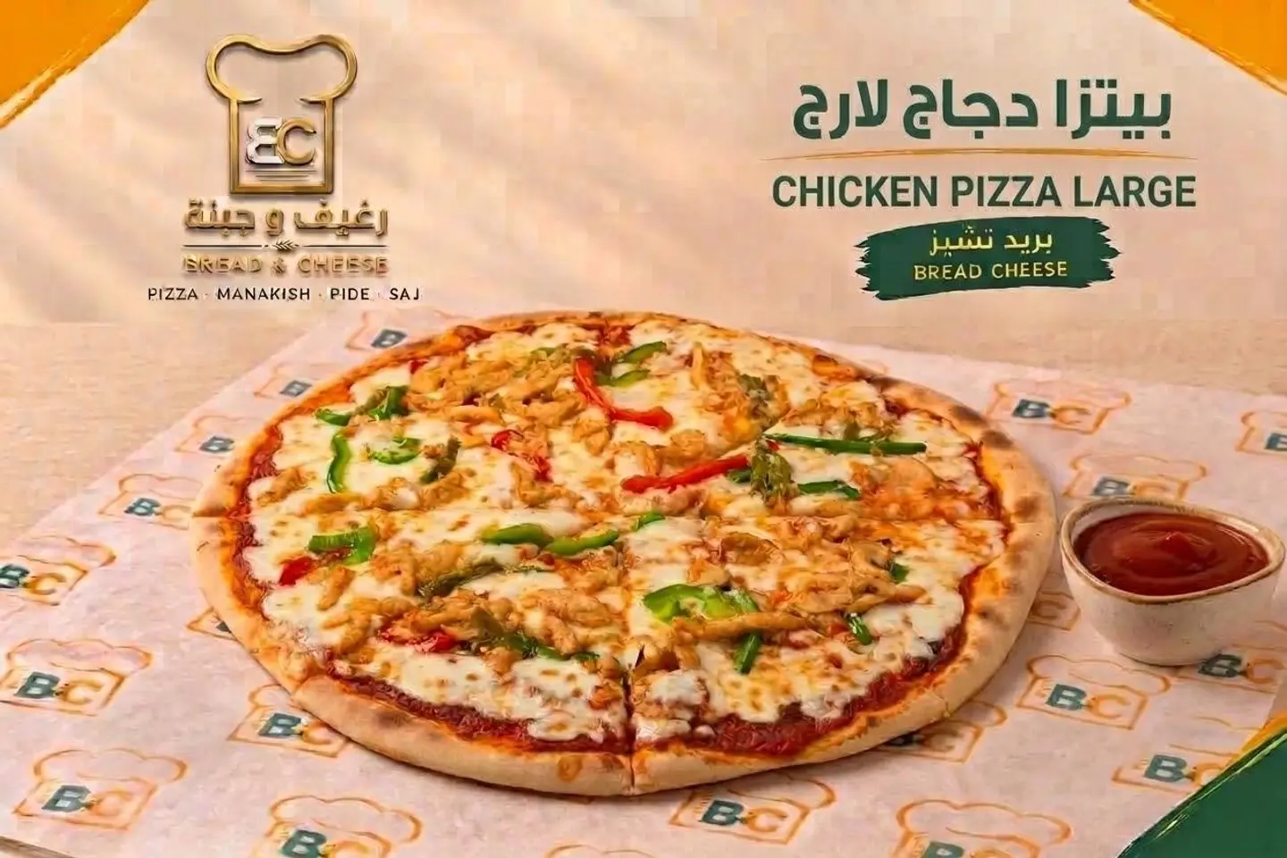 بيتزا دجاج لارج