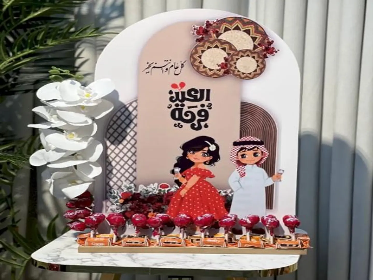ستاند العيد معا حلا مصاص وشكلت بقري ورد