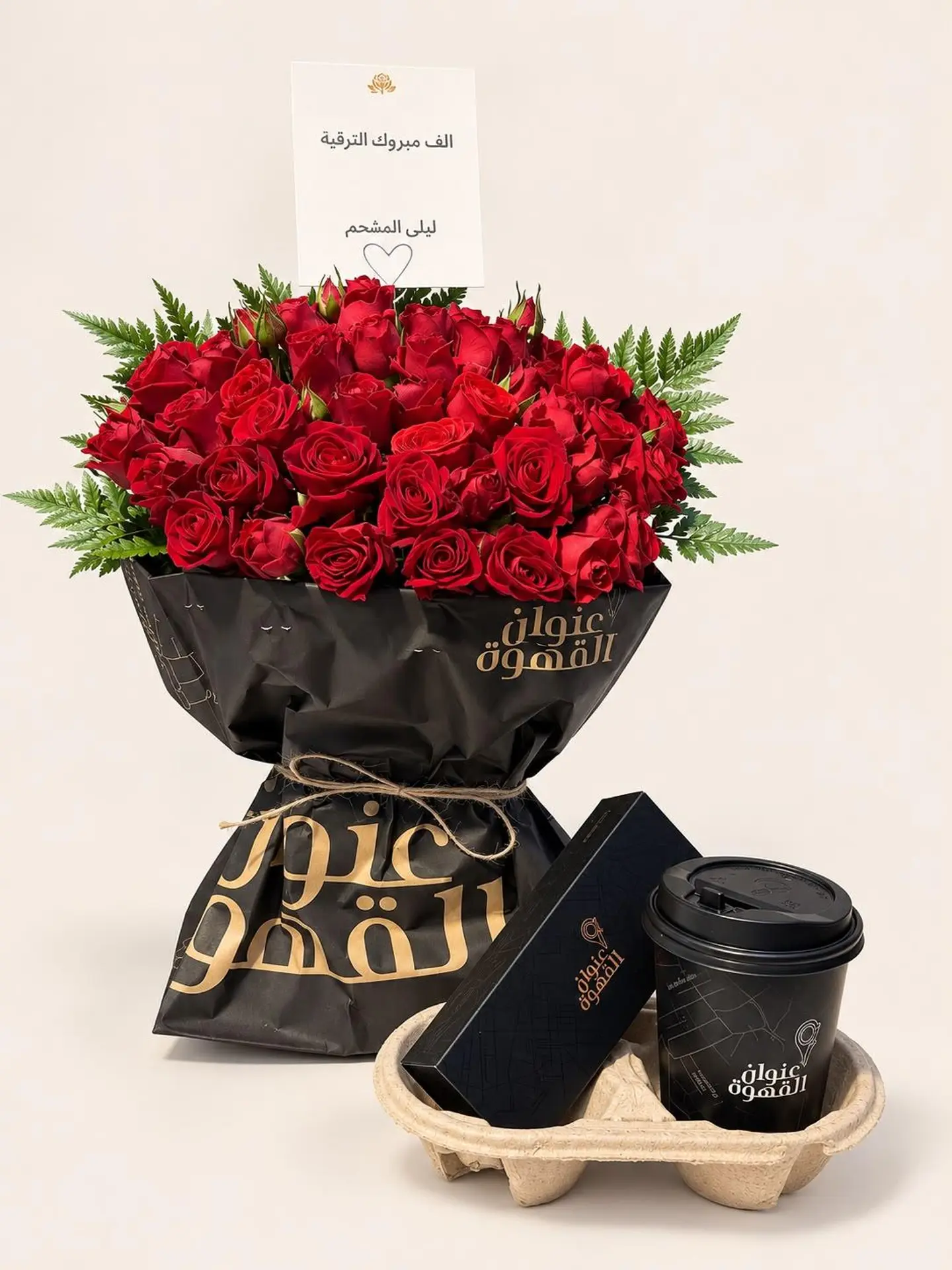 بكج عنوان القهوه