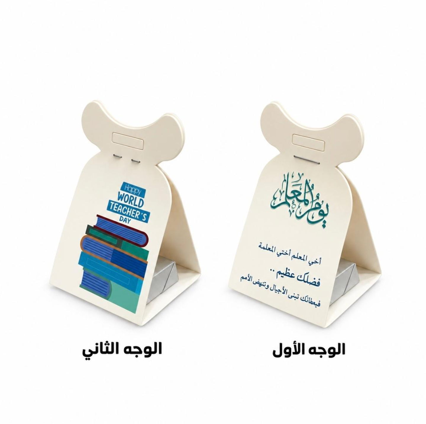Teacher's Day Chocolate Holder