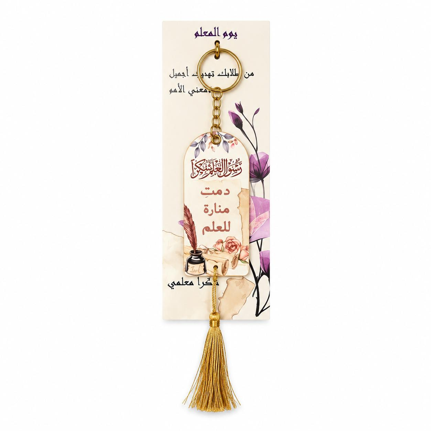 Teacher's Day Medal