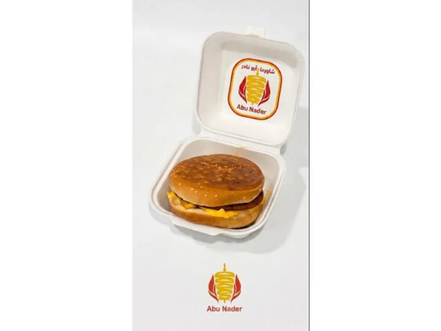 برجر