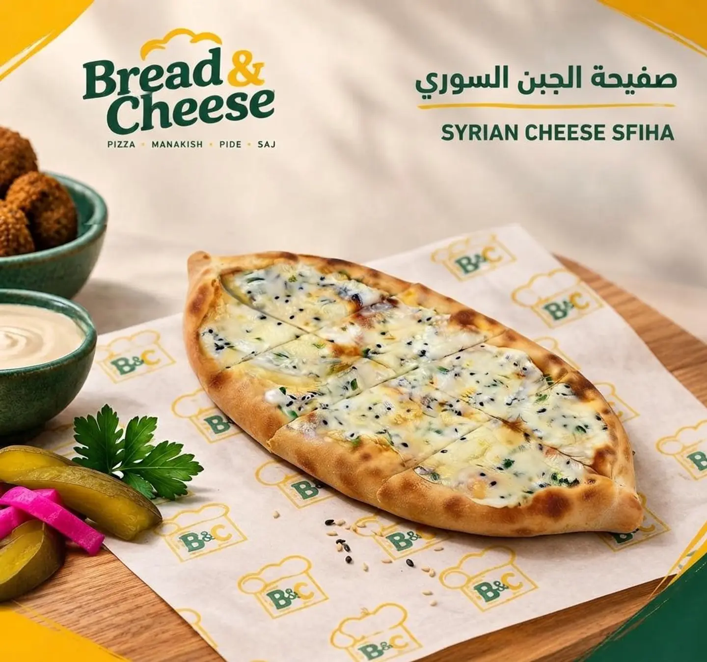صفيحة جبنة سوري
