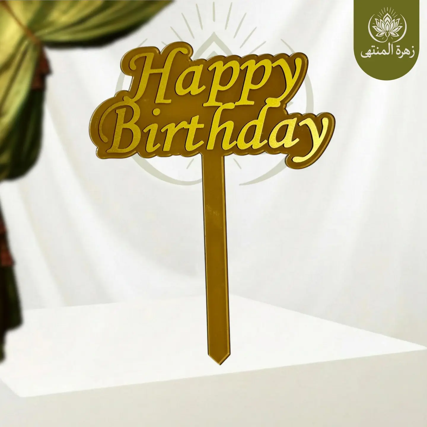 Happy Birthday Topper