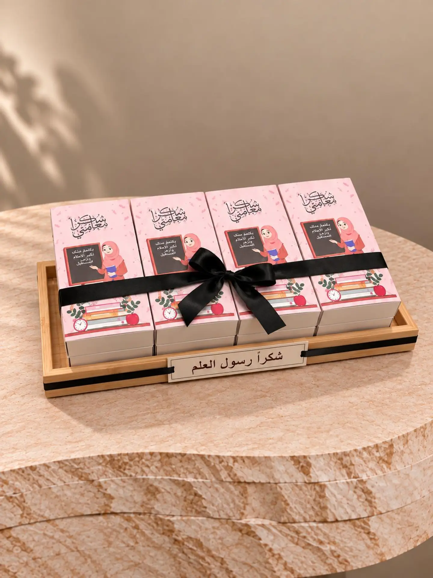 Teacher's Day Giveaways 2