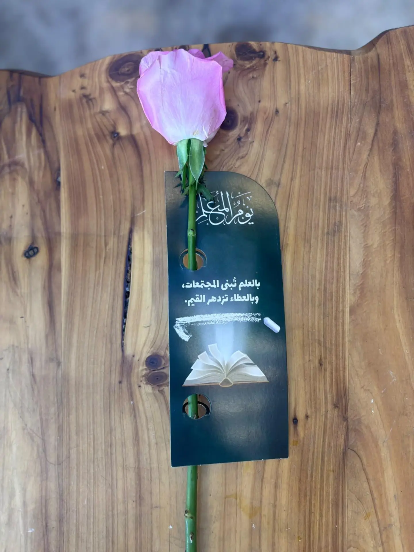 هدايا يوم المعلم 6