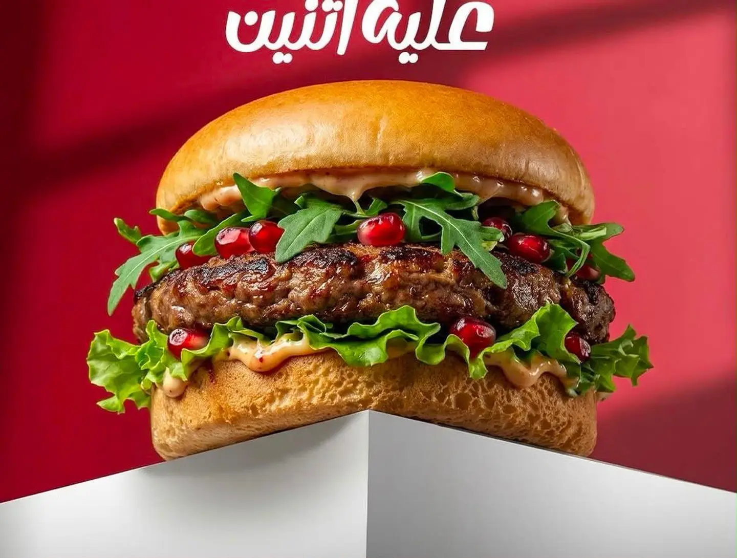Pomegranate Meat