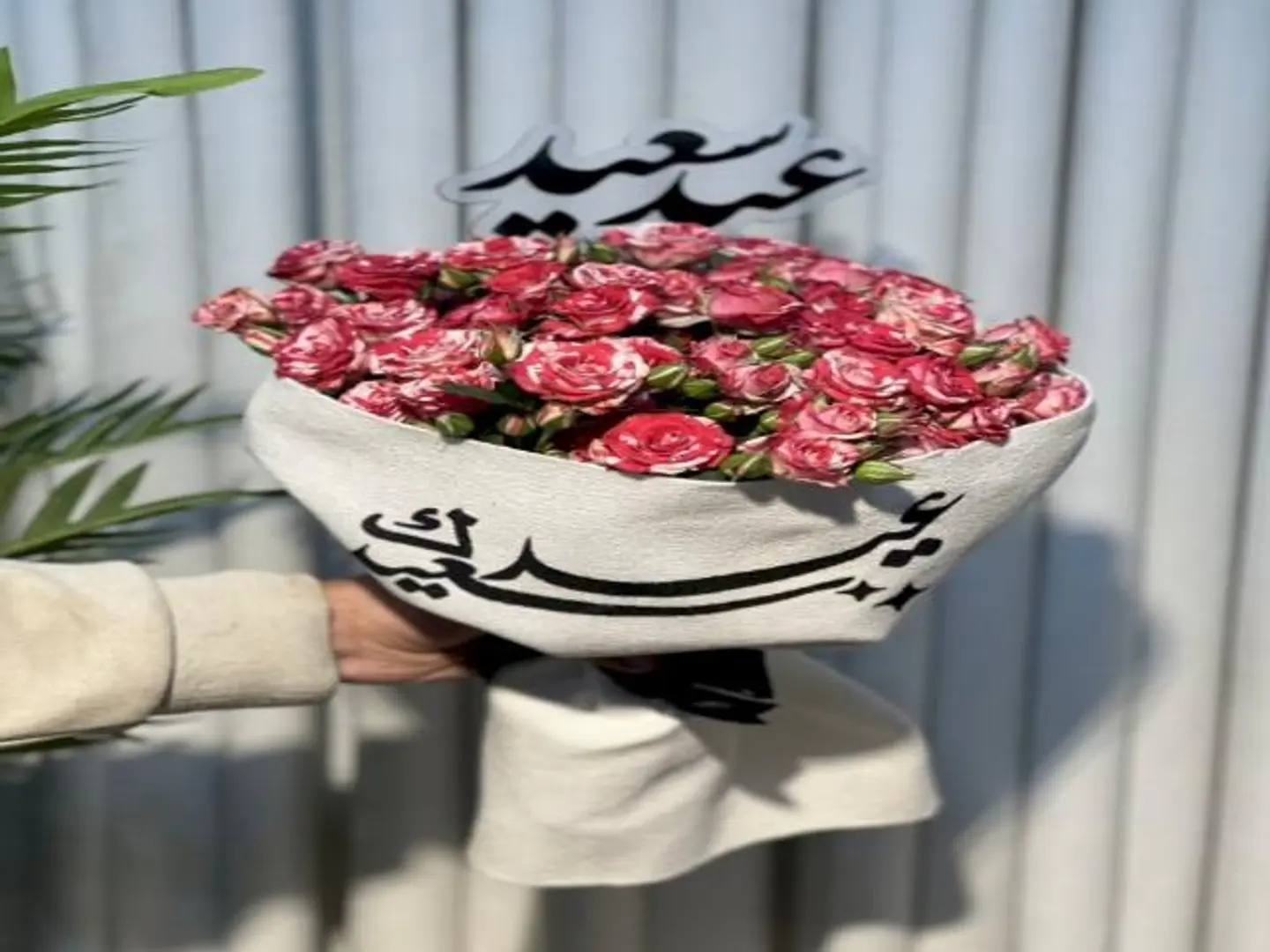 بوكيه هبت العيد 2