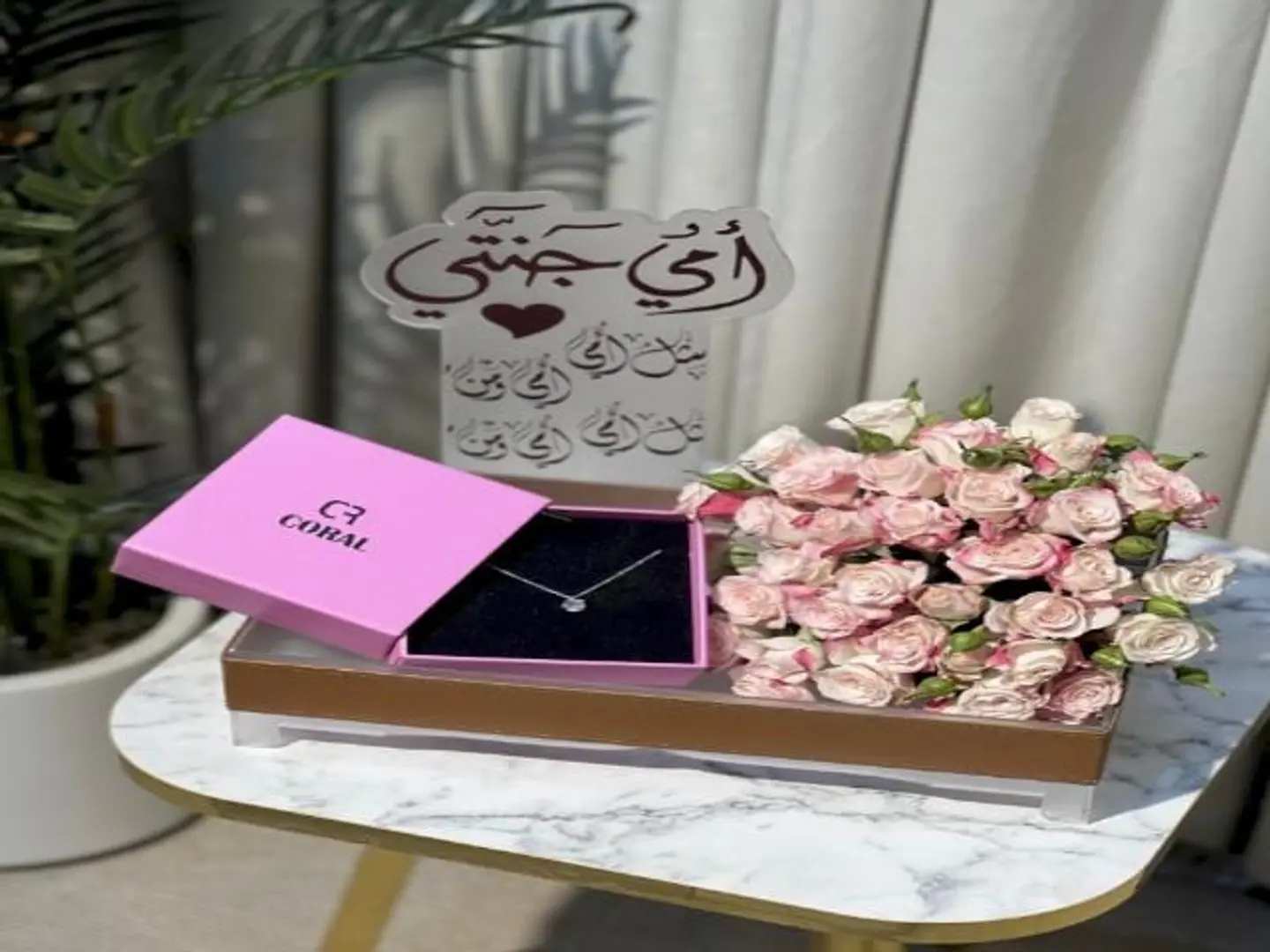بكج يوم الام معا سلسال كولار