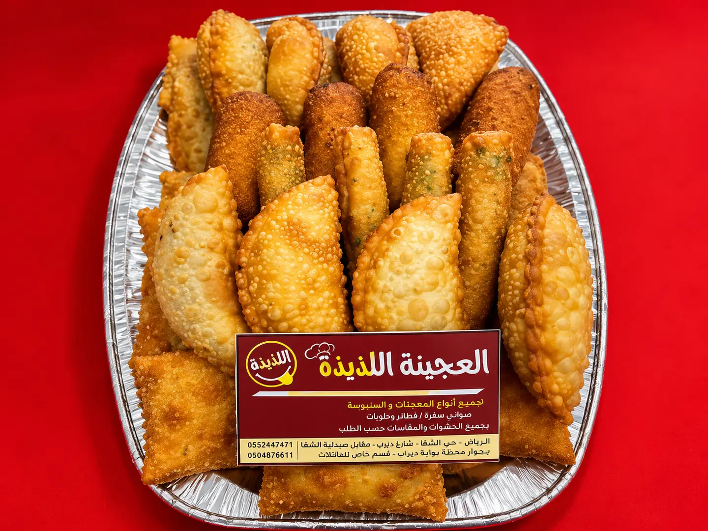 بوكس مشكل - صغير 16 حبة