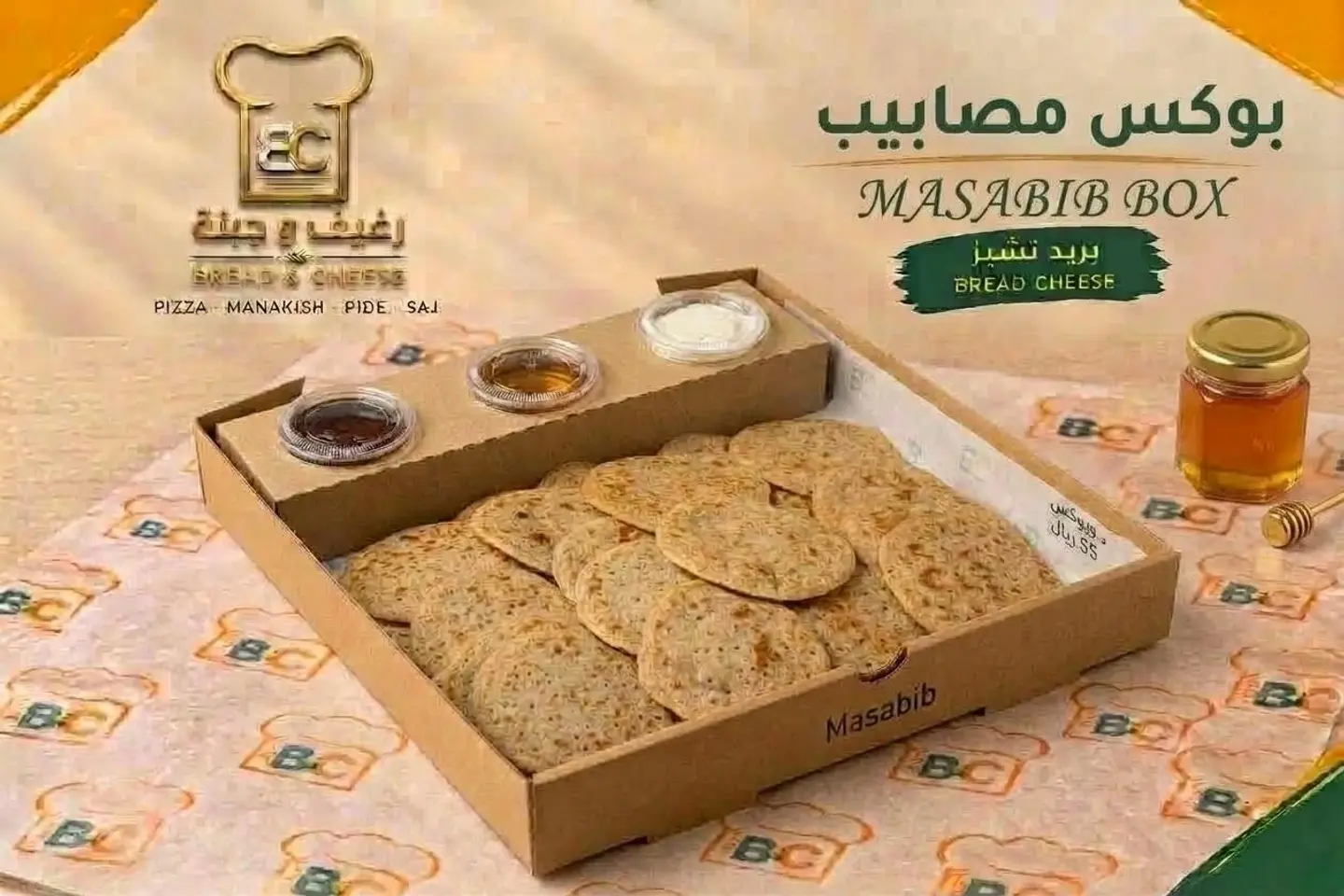 بوكس مصابيب