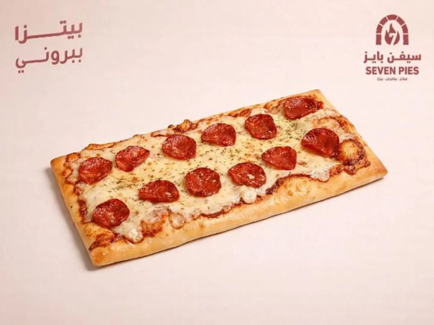 Pepperoni