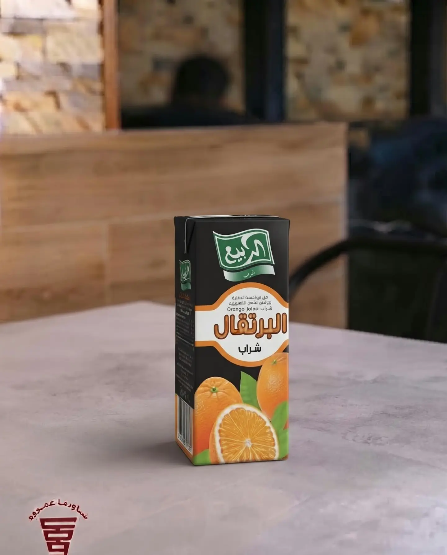 عصير الربيع برتقال