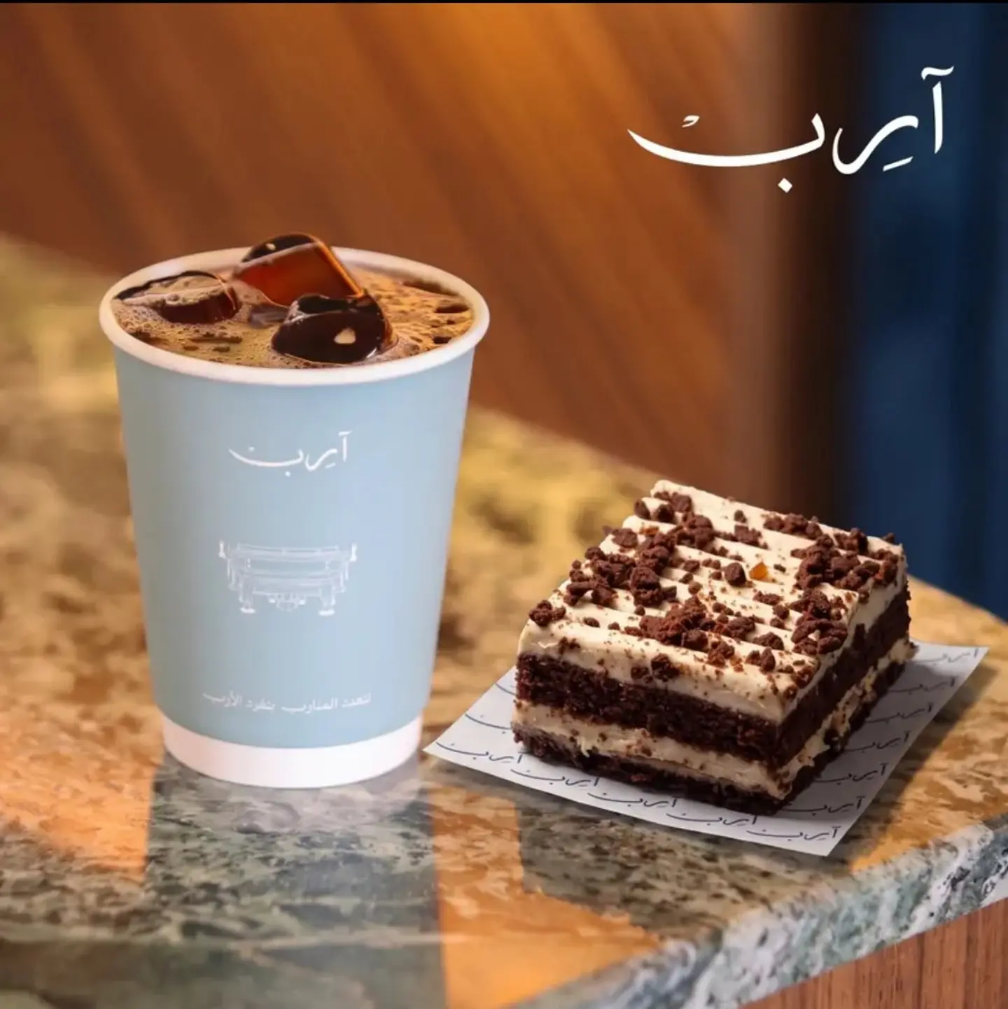 كومبو آرب