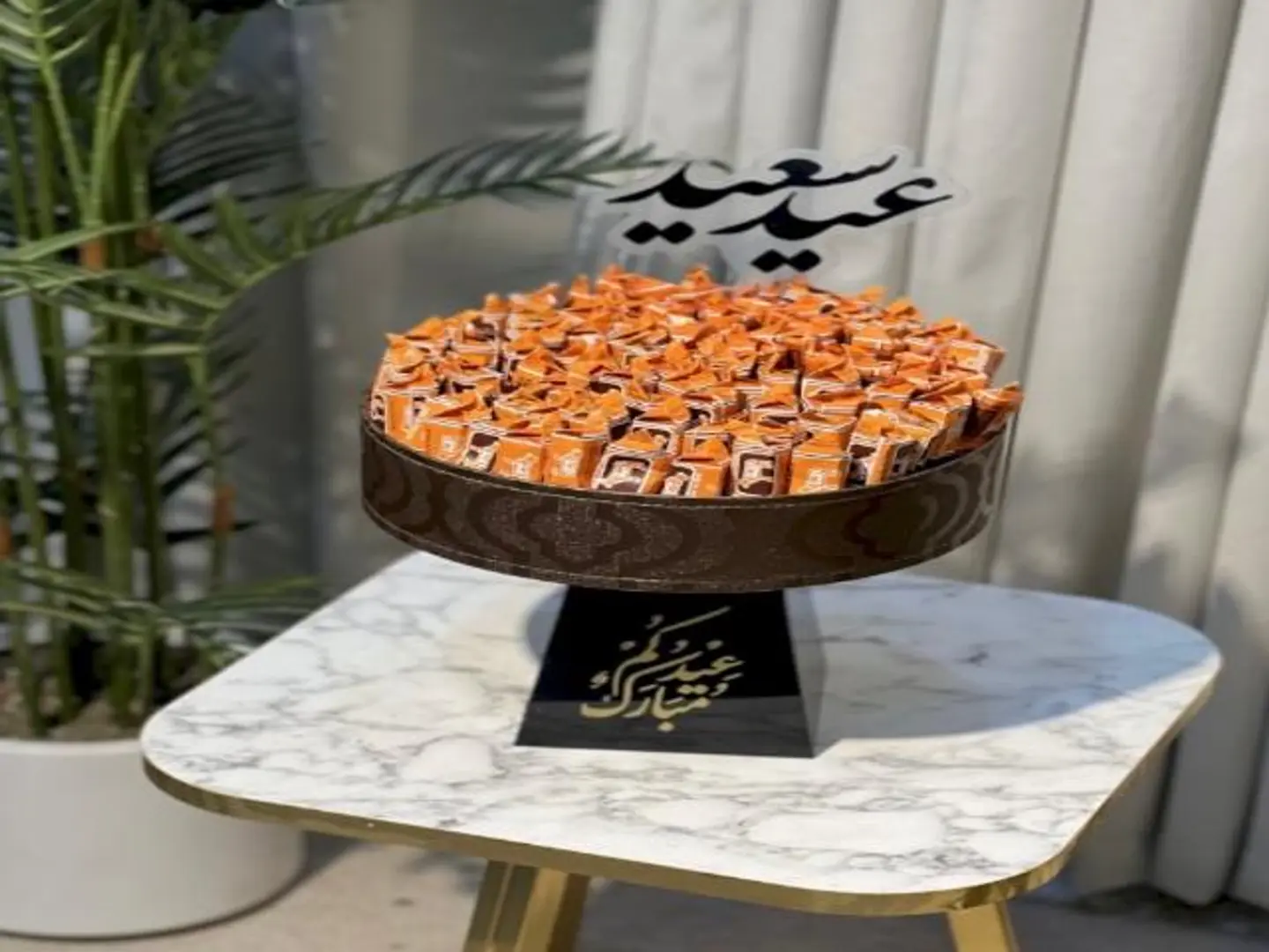 حلاوه العيد صينيه