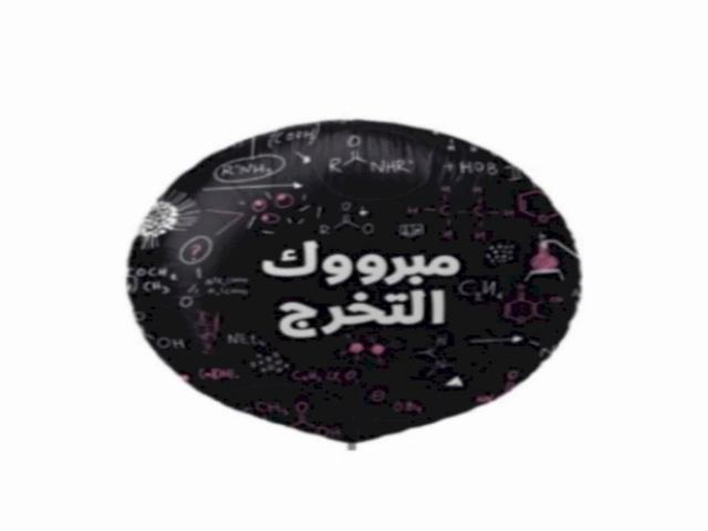 بالون تخرج هيليوم 1