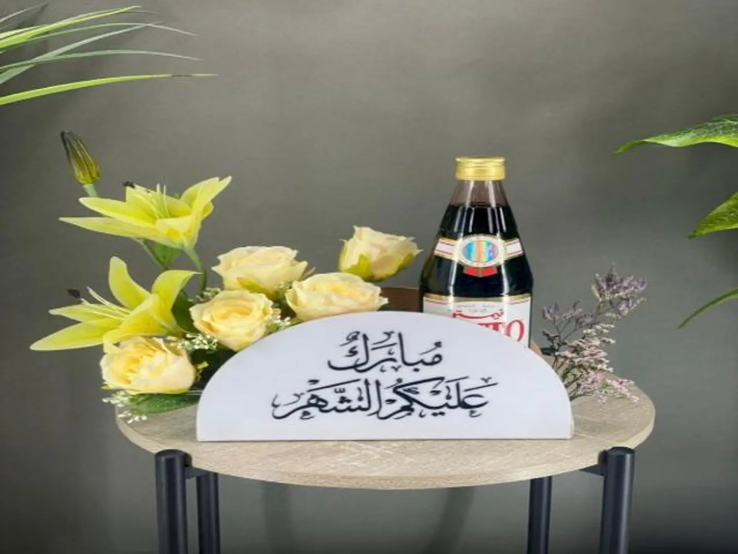 هديه رمضان 3