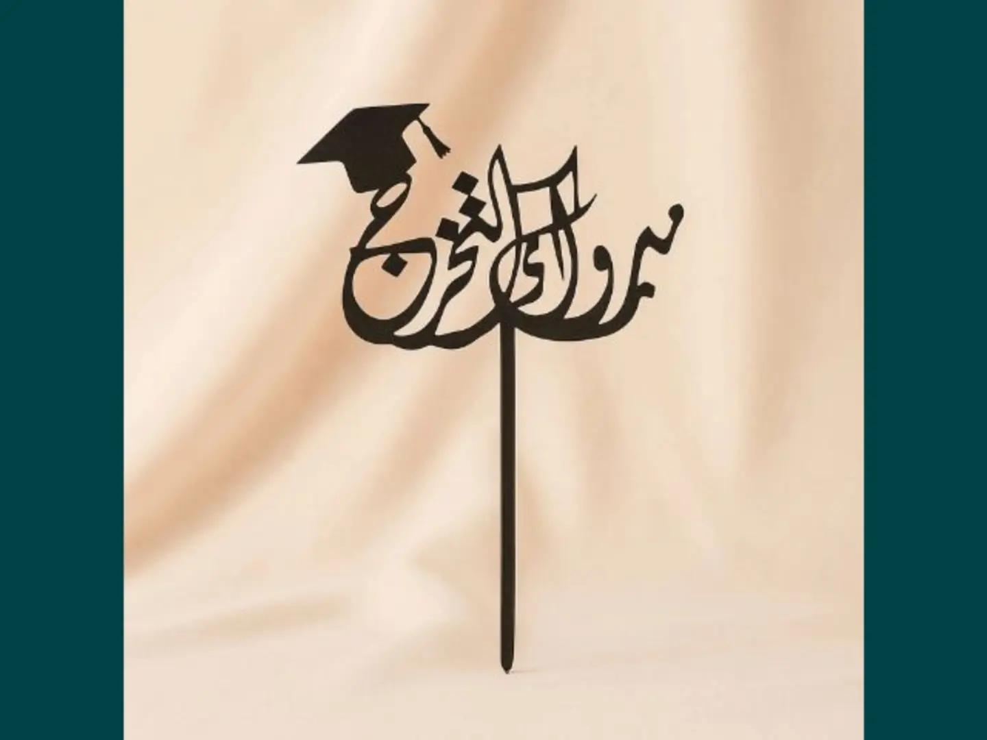 Black Graduation Cake Topper