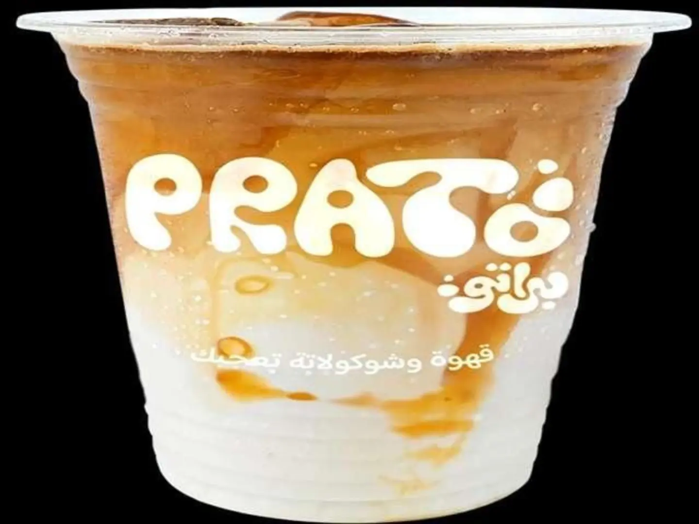 Cold Caramel Macchiato