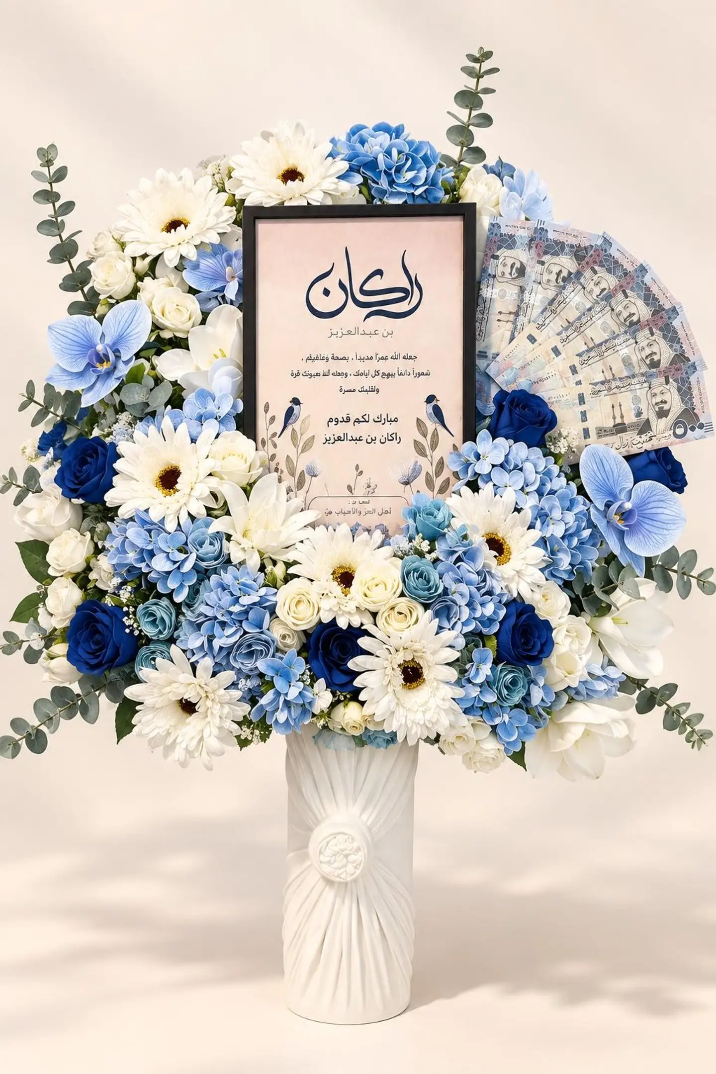 هدية لوحة المولود ازرق