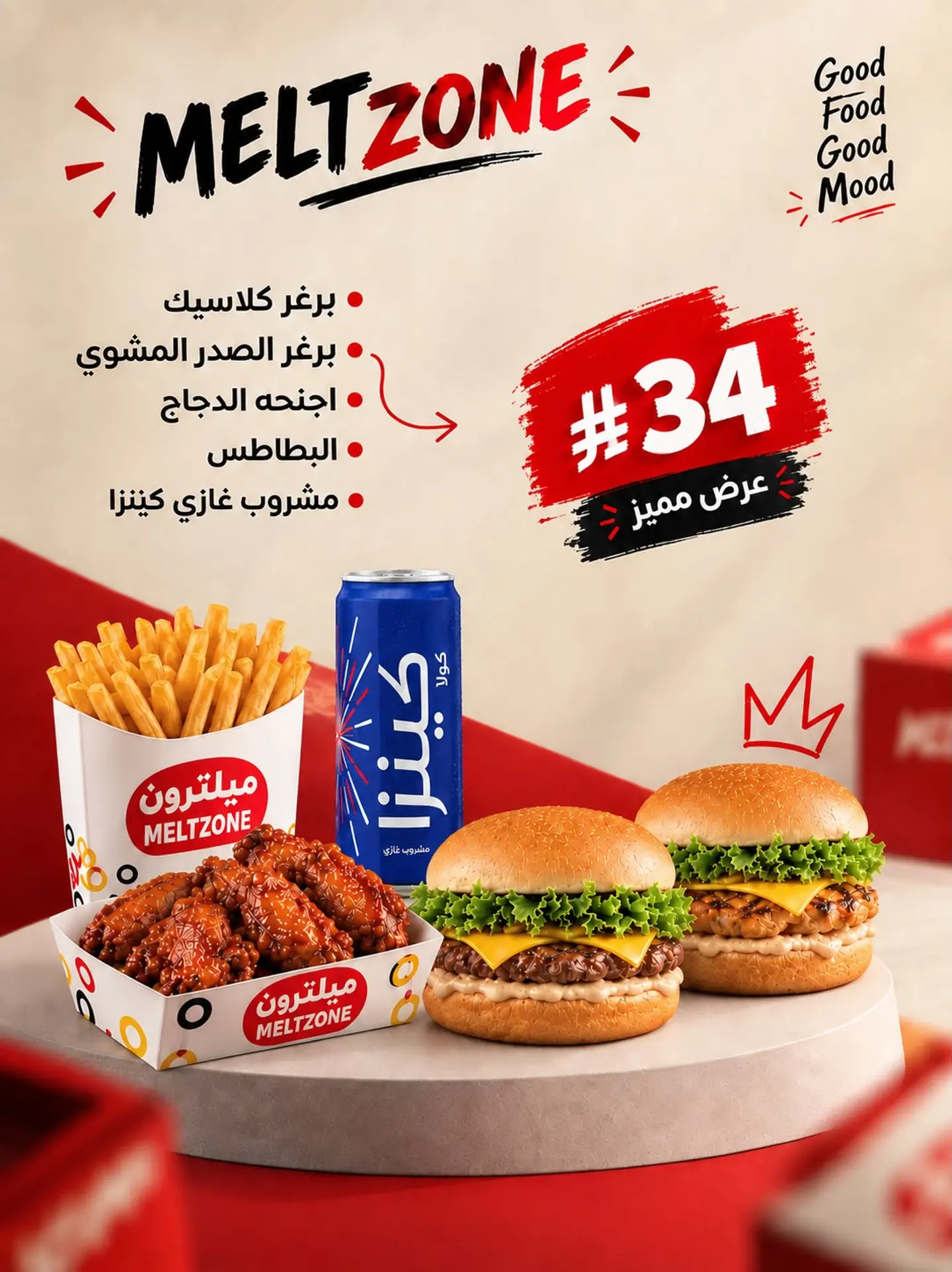عرض ميلتزون لاكتوبر