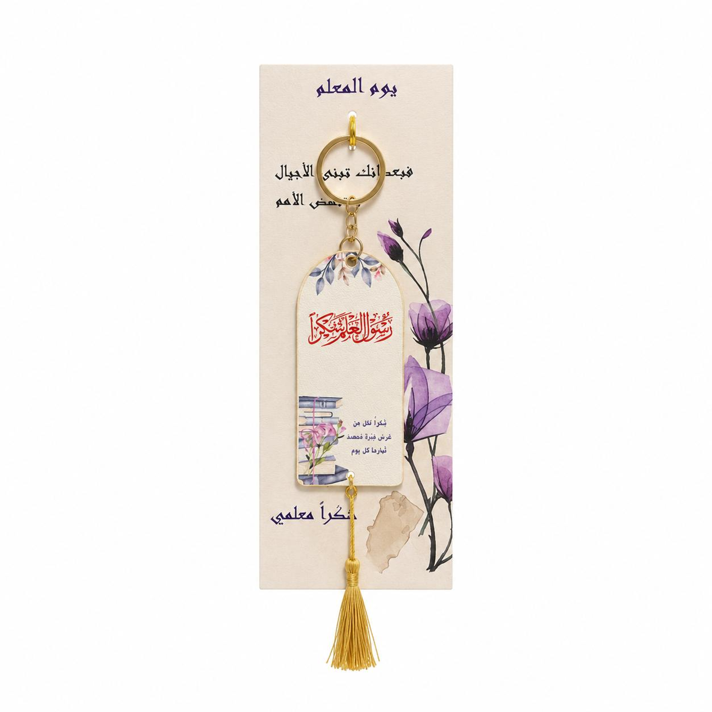 Teacher's Day Medal