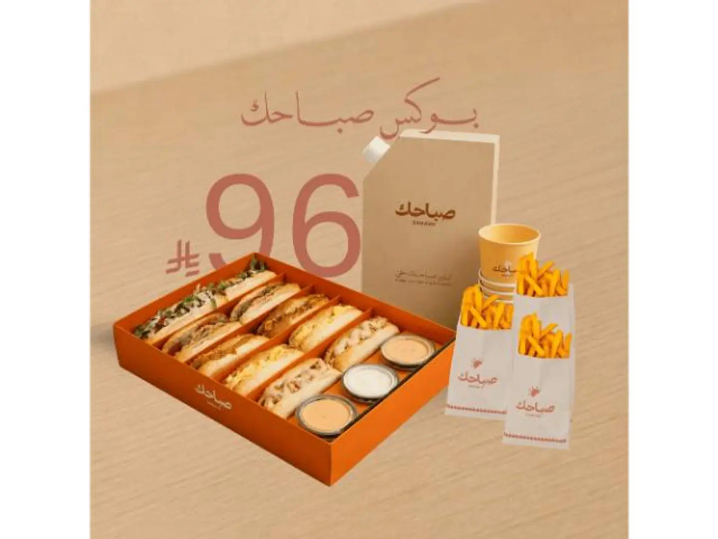 بوكس صباحك