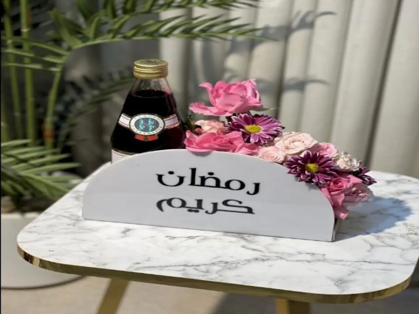 هديه رمضان 1