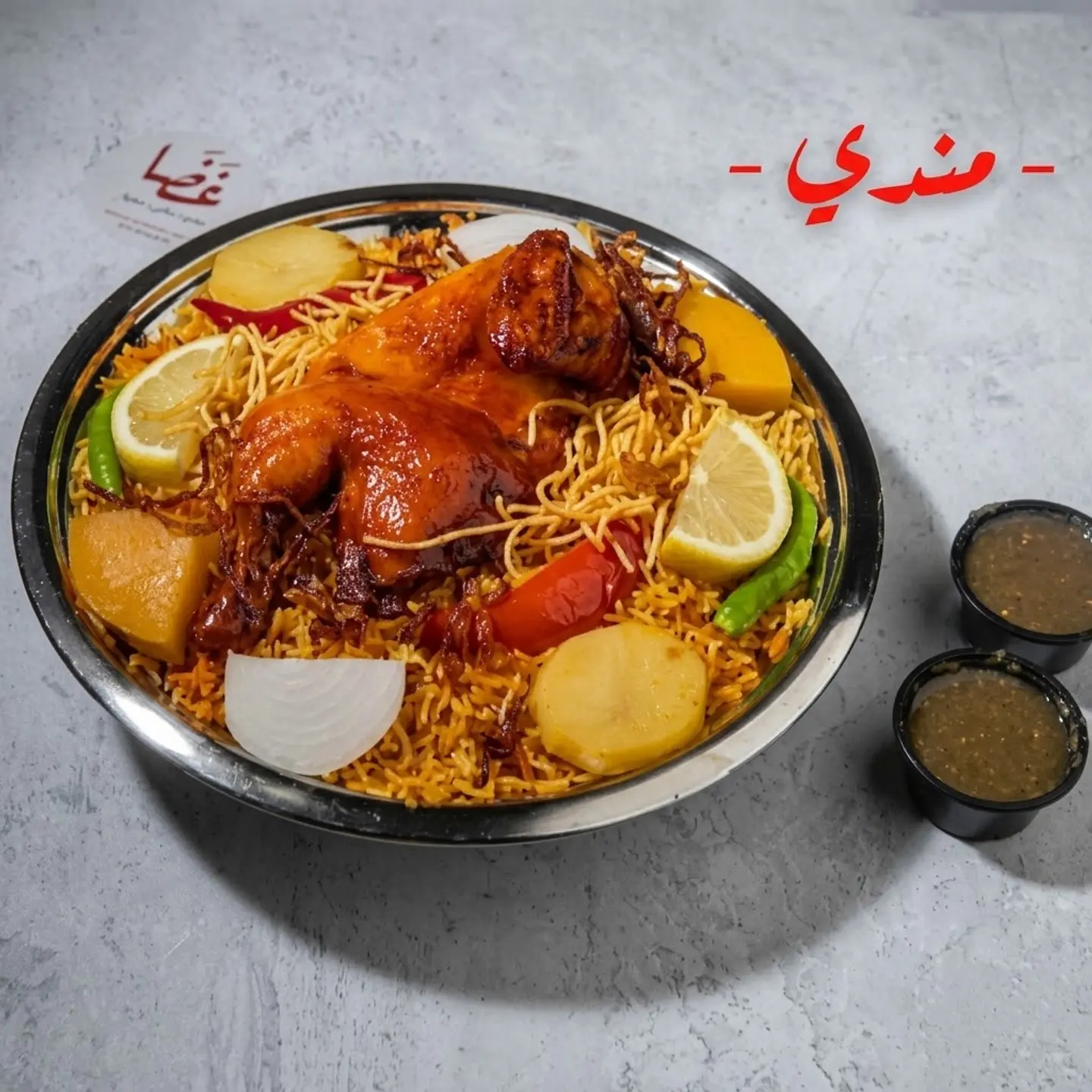Mandi Chicken - Half A Chicken