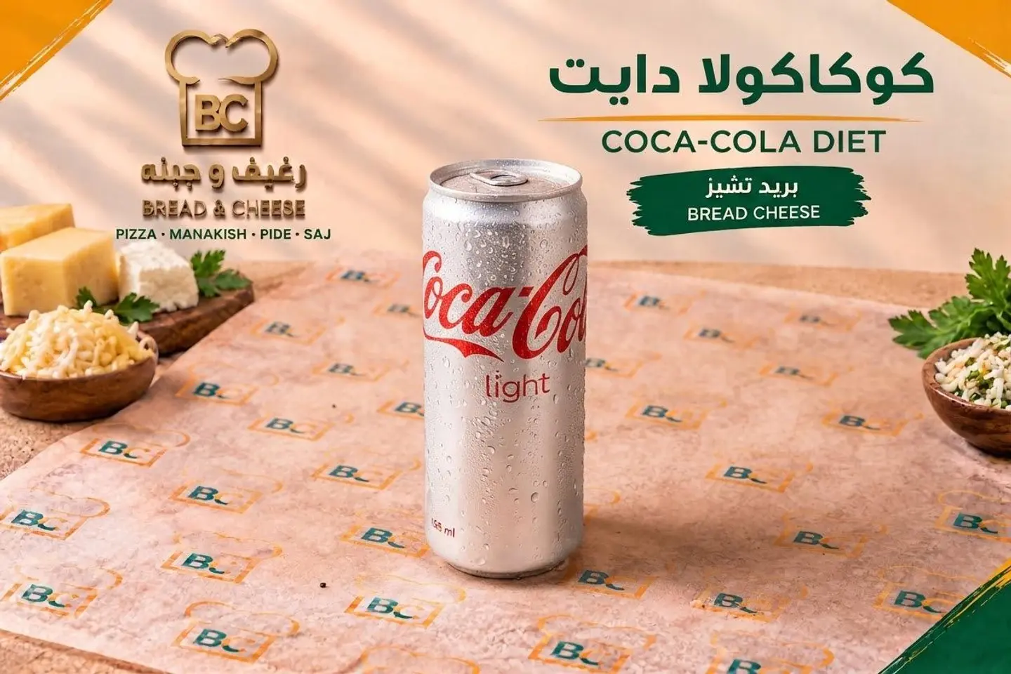 كولا دايت