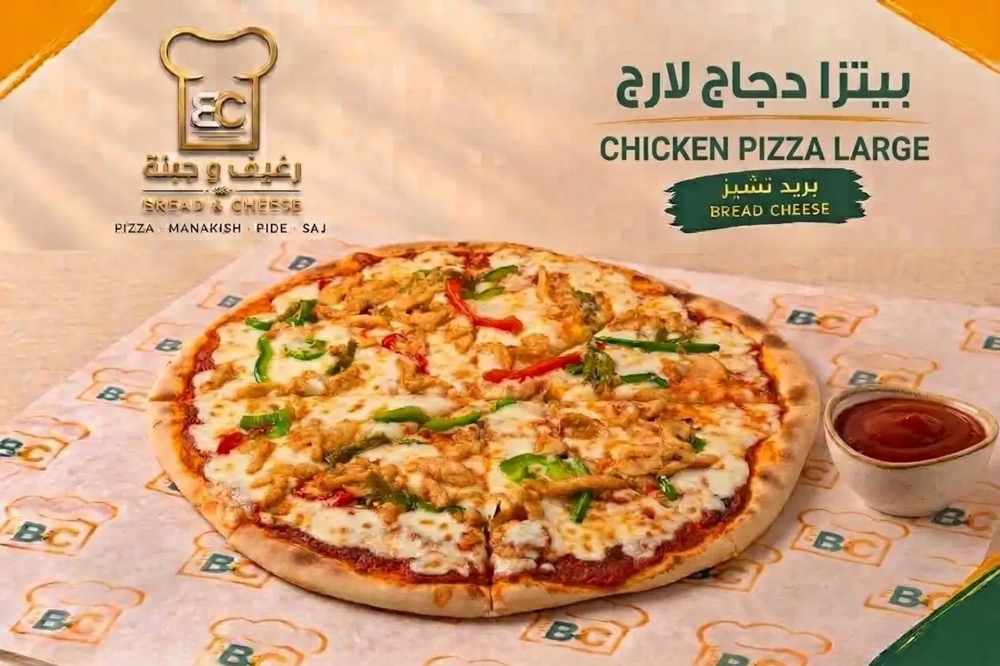 بيتزا دجاج لارج