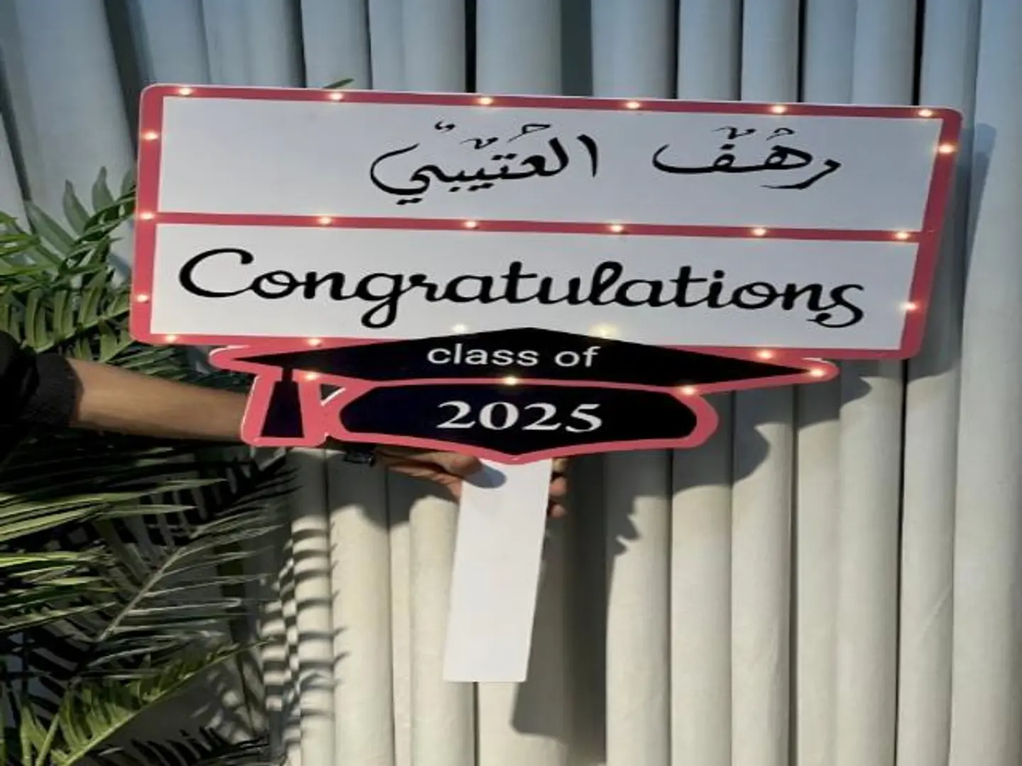 لوحة تخرج مع الاضاءة وكتابة اسم الخريج