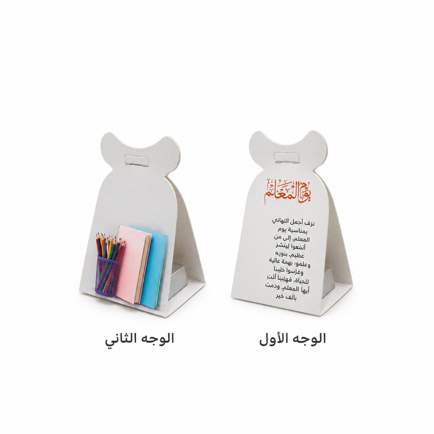 Teacher's Day Chocolate Holder