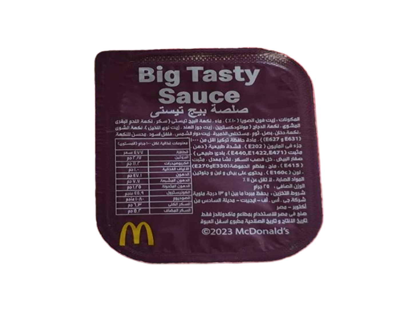 صوص بيج تايستي