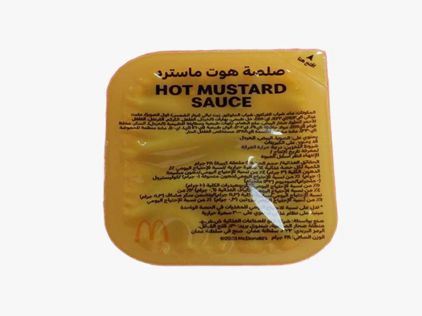 صلصة هوت ماسترد