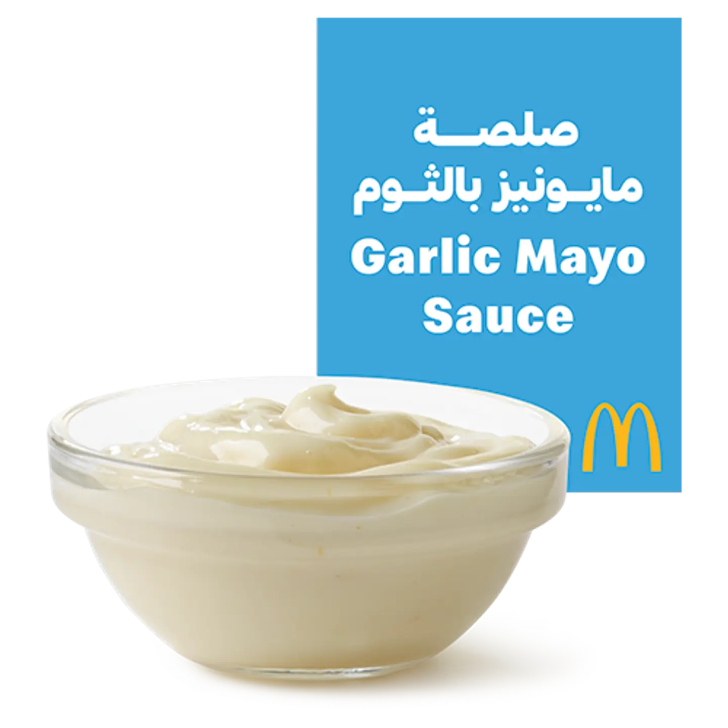 Garlic Mayonnaise