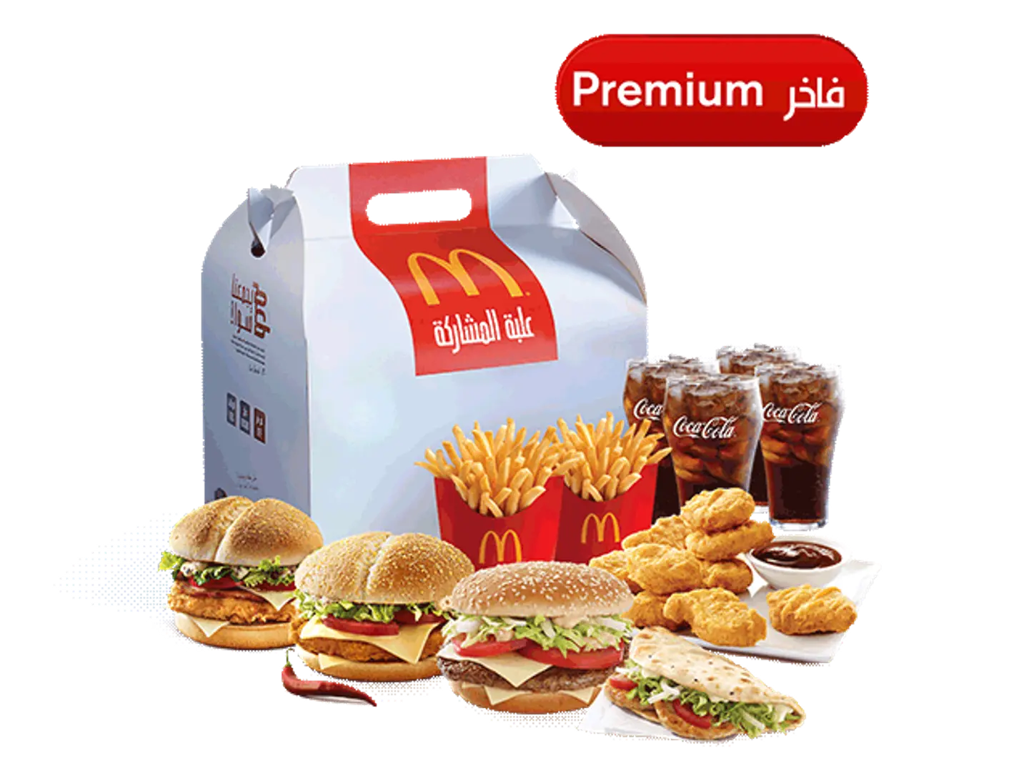 Premium Bundle