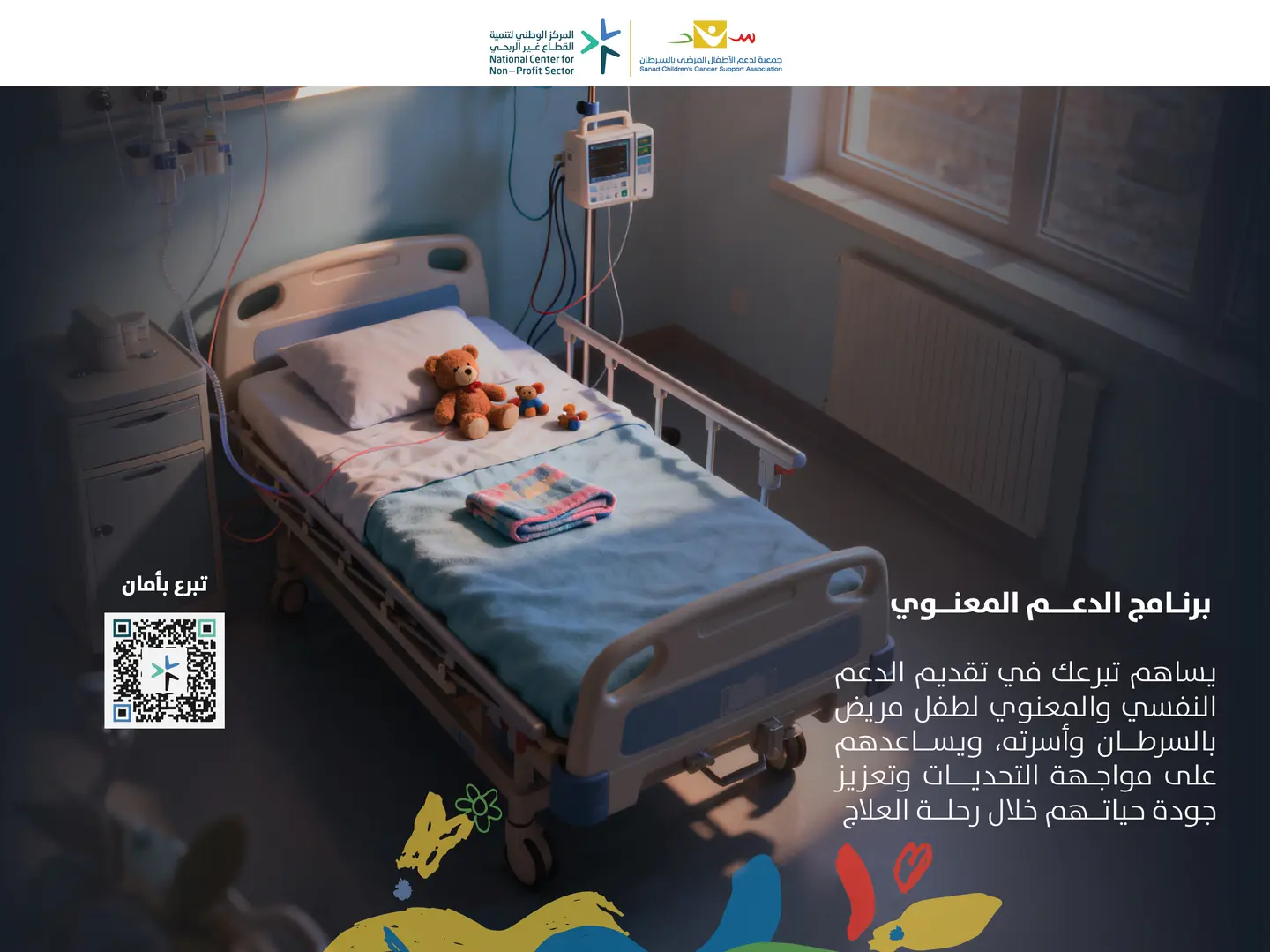 الدعم المعنوي - 10 ريال