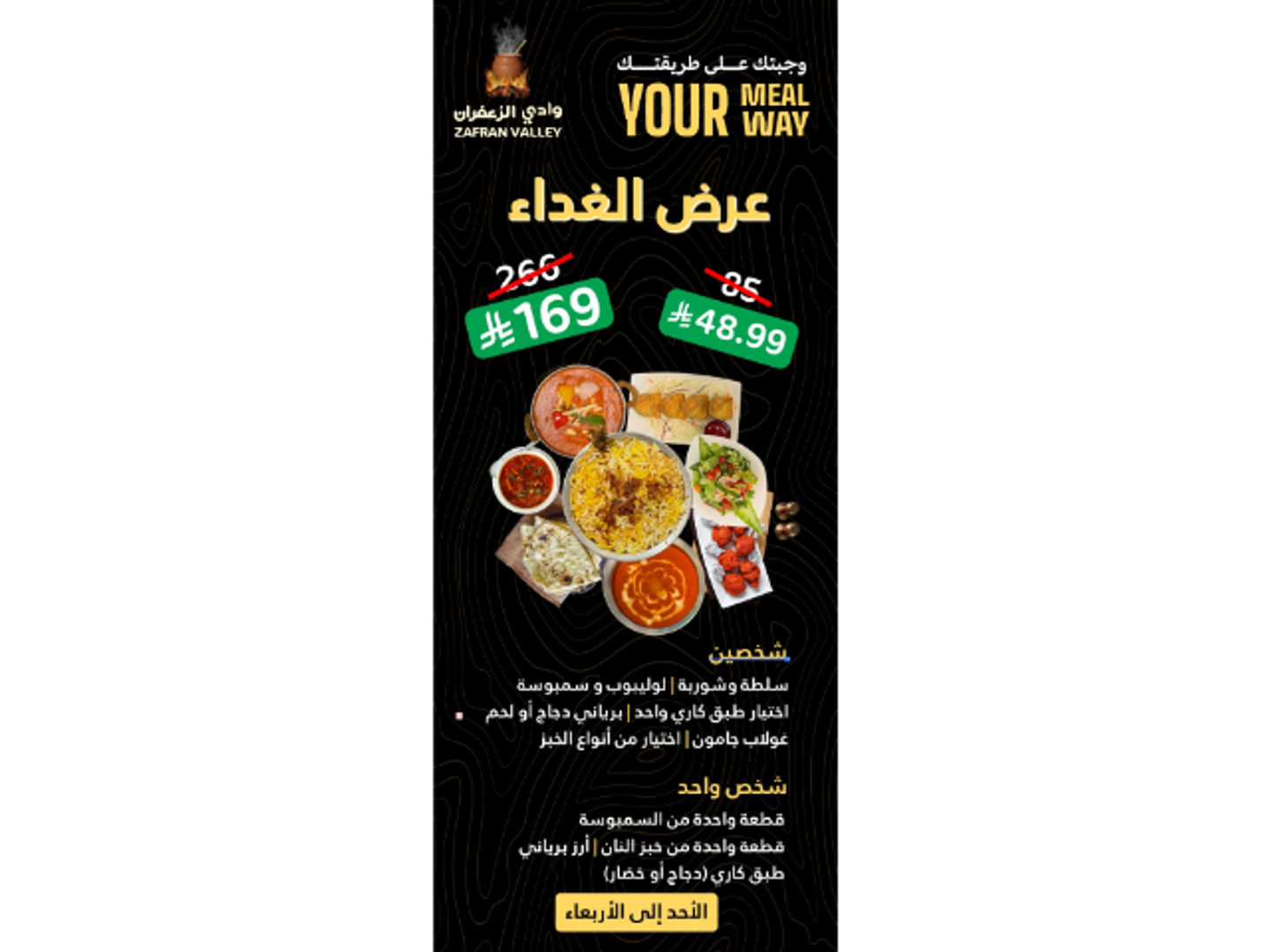 Lunch Offer 2 People - Chicken Biryani
