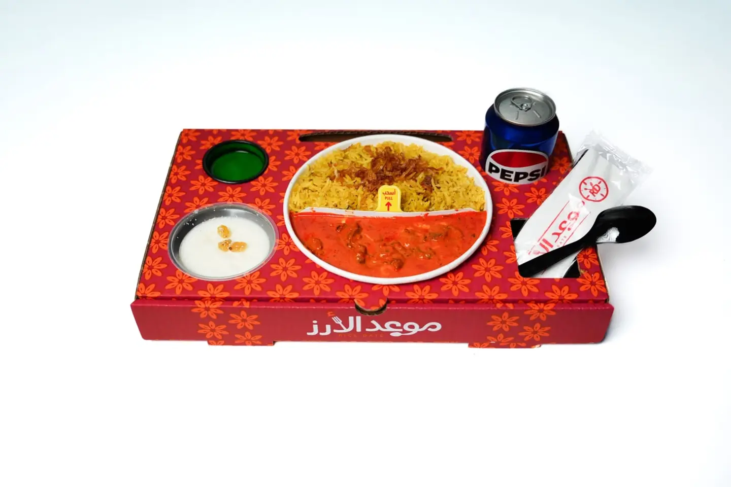 وجبة لحم مسالا رايس - صغير