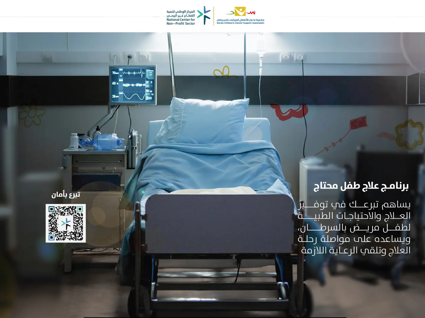 علاج طفل - 10 ريال