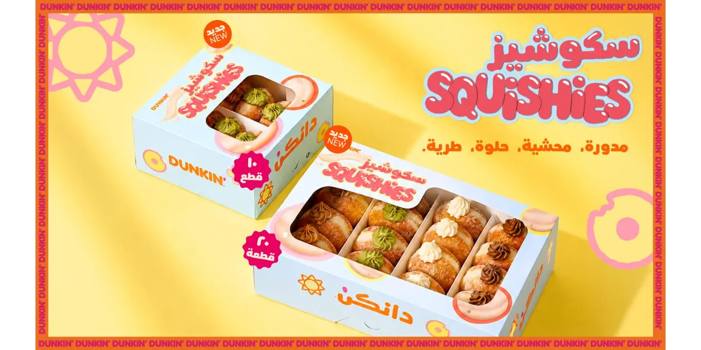 Dunkin cover