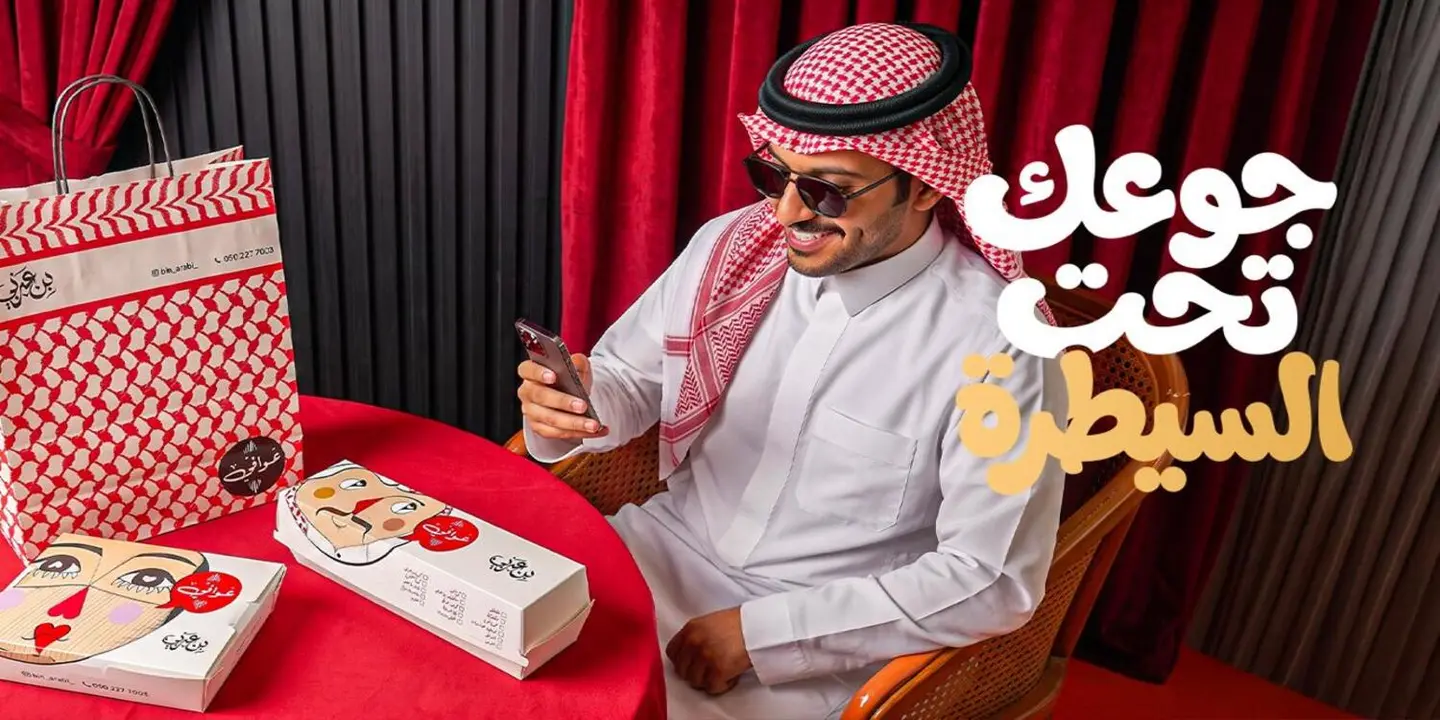 بن عربي cover