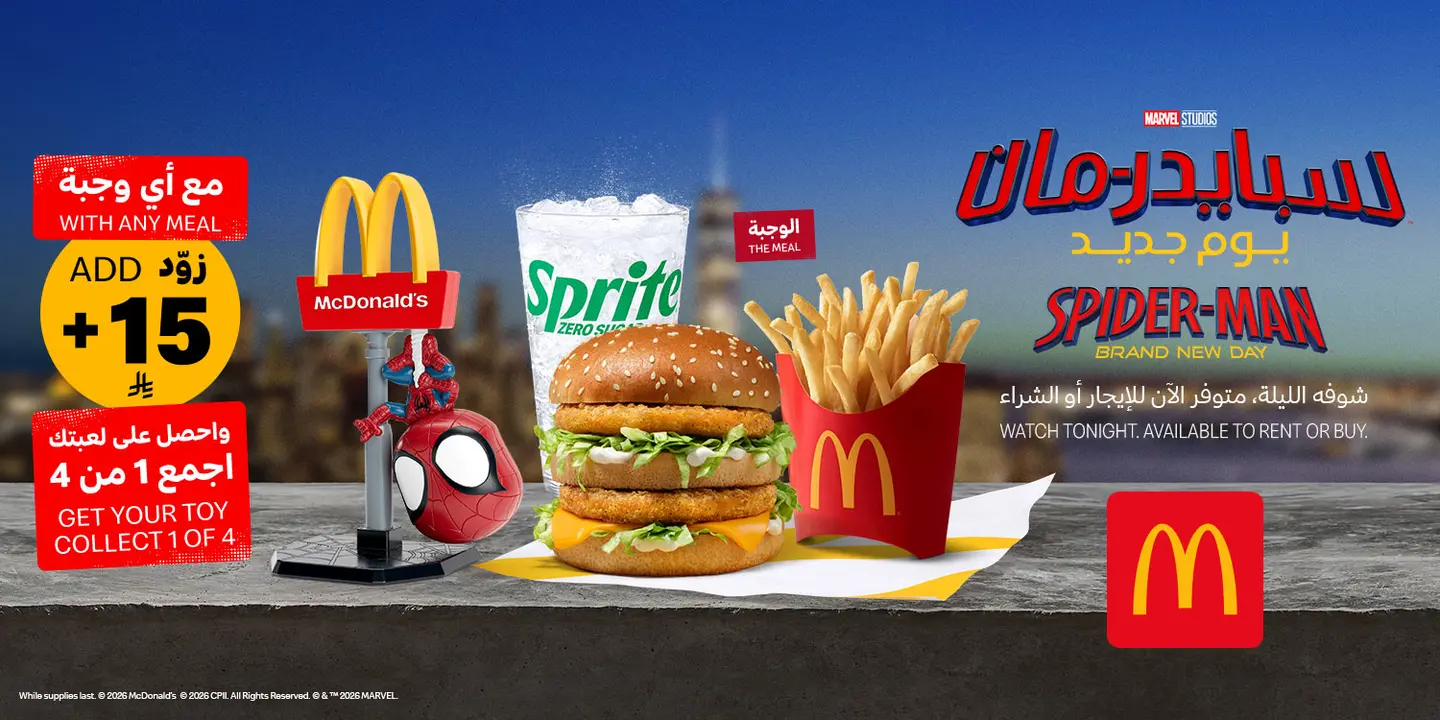 McDonald's cover