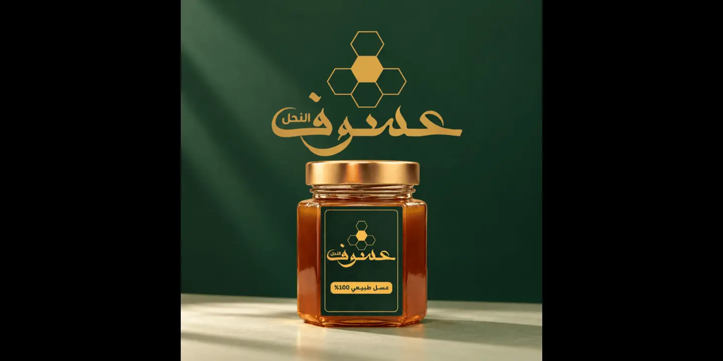 Asuf Alnahl cover