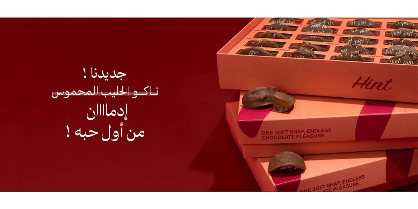 هنت cover